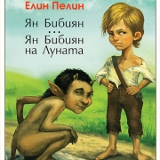 ���� ����� - ���������� ��������