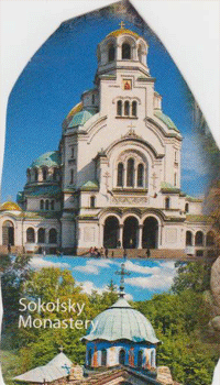 Монастырь в Болгарии - Сокольский монастырь